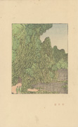 Yabakei from the book Tōkaidō gojus̄an-tsugi Setonaikai